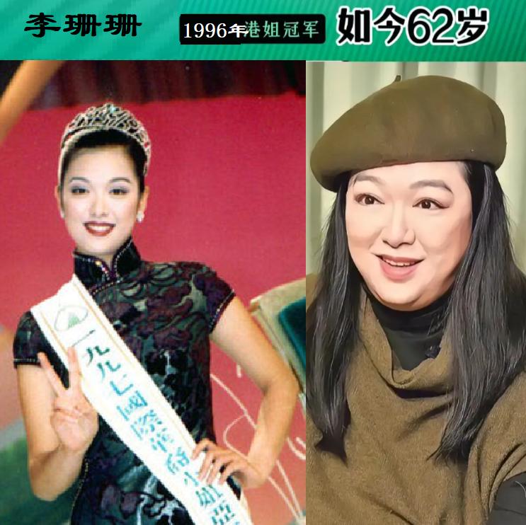 30多年前，她们是香港影坛选美小姐的冠军，每一位都是惊艳众人的佳丽，看看有没有你
