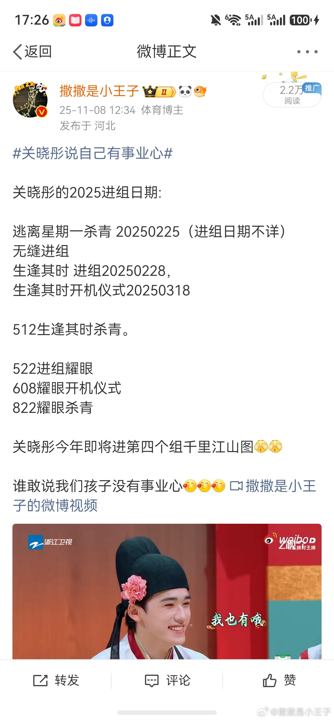 就喜欢夏天工作是吧
