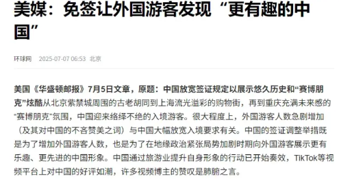 开始变天了！1.3亿老外疯狂来华，美媒分析出两个关键原因。最近，美媒罕见发声