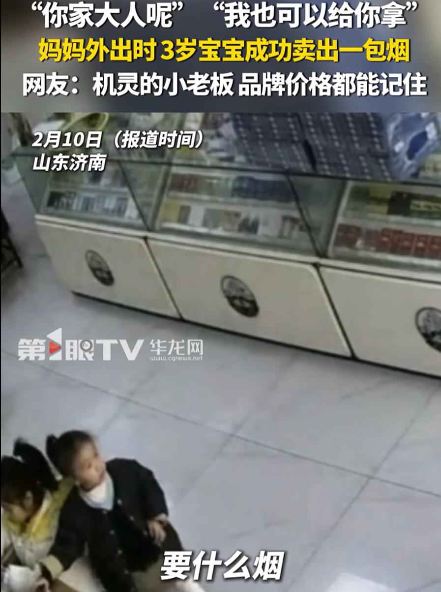 太机智了！山东济南，女子带着3岁女儿在店里看店，外出买馅饼时，手机却突然收到一条