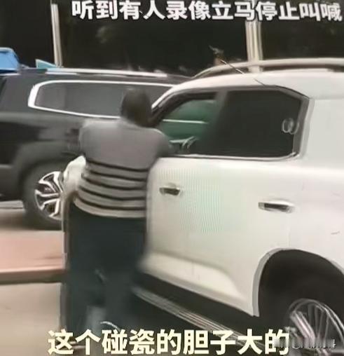 “太戏精了！”近日，一男子路过一白车时，突然扒着车门缓缓倒下，而后开始大喊大叫，