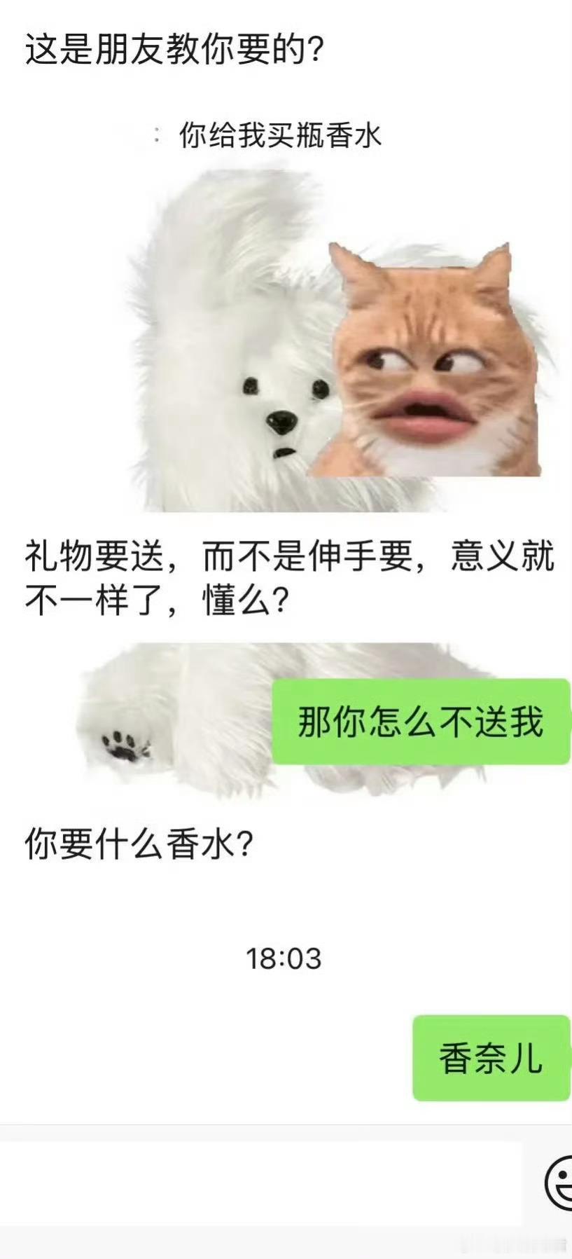 男朋友这是什么意思​​​​