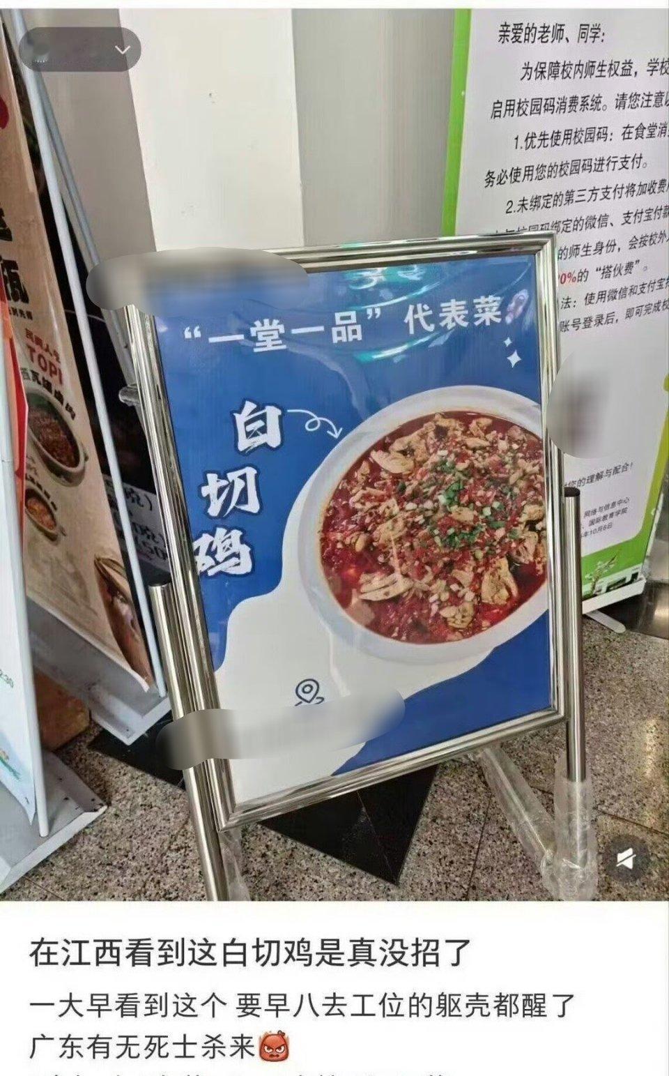 在江西看到白切鸡，我真没招了......[捂脸哭][捂脸哭]​​​