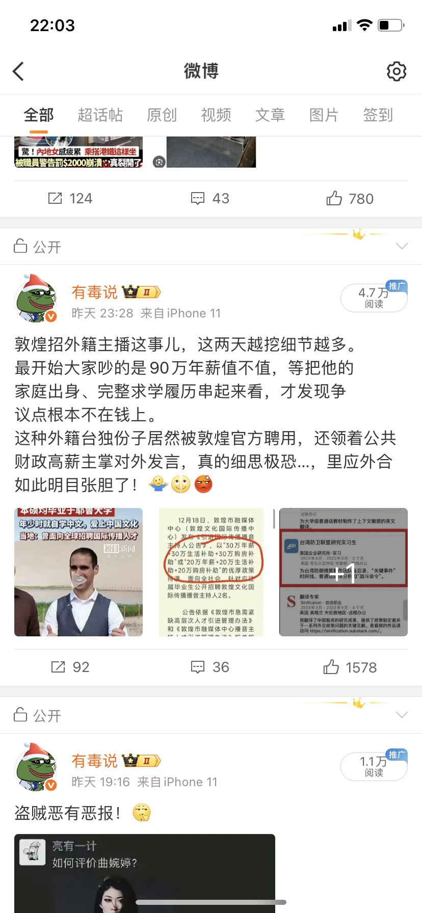 敦煌的融媒体中心招外籍主播的问题，除了在美国著名反华机构台湾分部学习过，还有一点