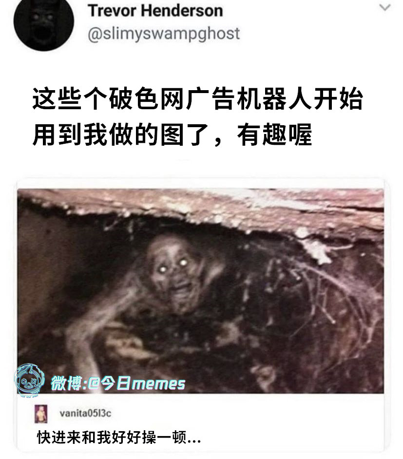 不推荐（slimyswampghost）今日meme今日memes​