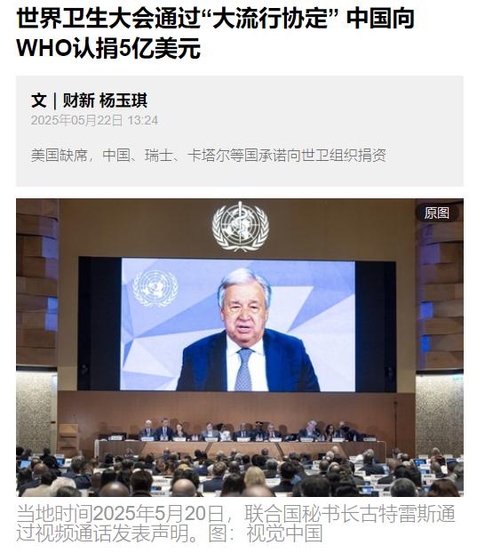 万万没想到，世卫组织局势突变！就在5月20日日内瓦世卫大会上，中国代表团突然