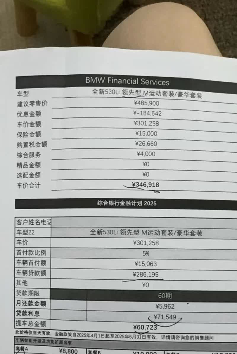 宝马5系的价格都到35万了吗网上看到的落地价感觉有点夸张了，几年前35万只能