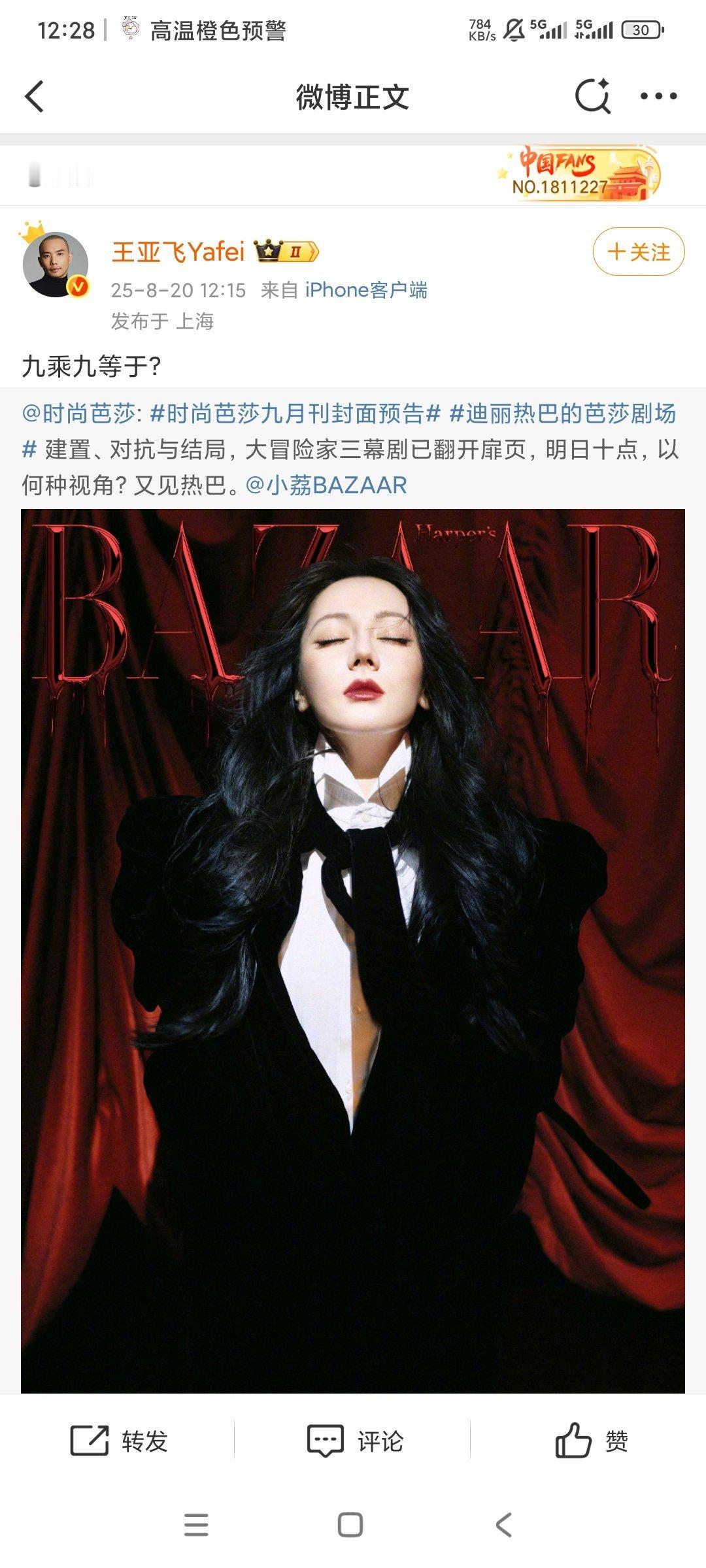 懂了，巴是一​​​