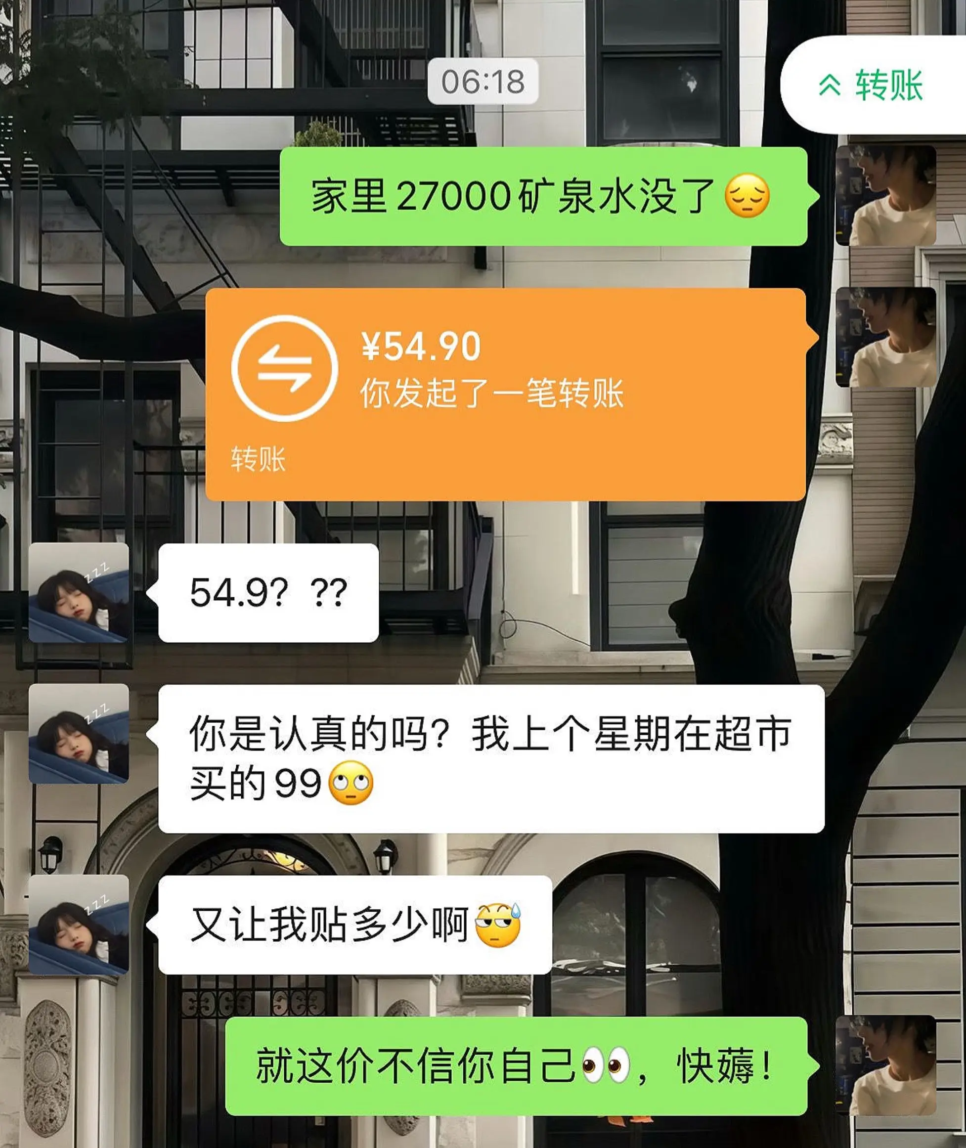 超市休息再多赚我一分