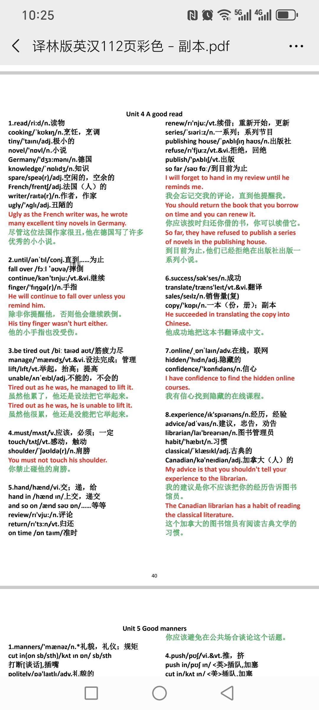 直观！有效！让英语学习轻松又高效！