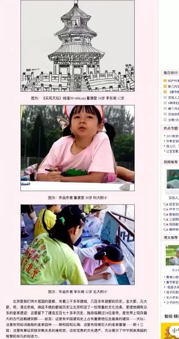这是董袭莹10岁的时候，她的照片和画作，但看起来有点奇怪…照片上看，小时候