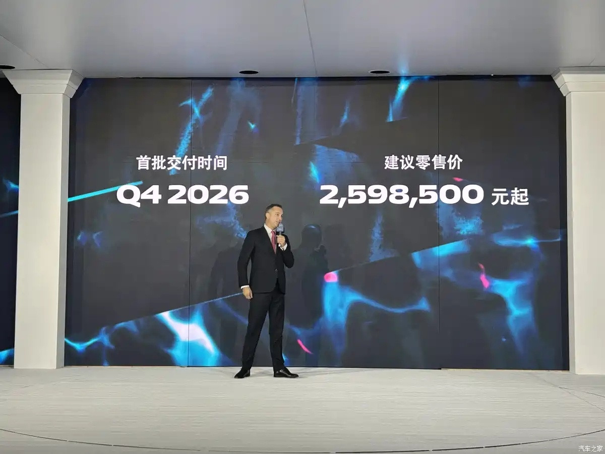 法拉利Amalfi国内上市，售价259.85万元起，首批车将于2026年第4季度