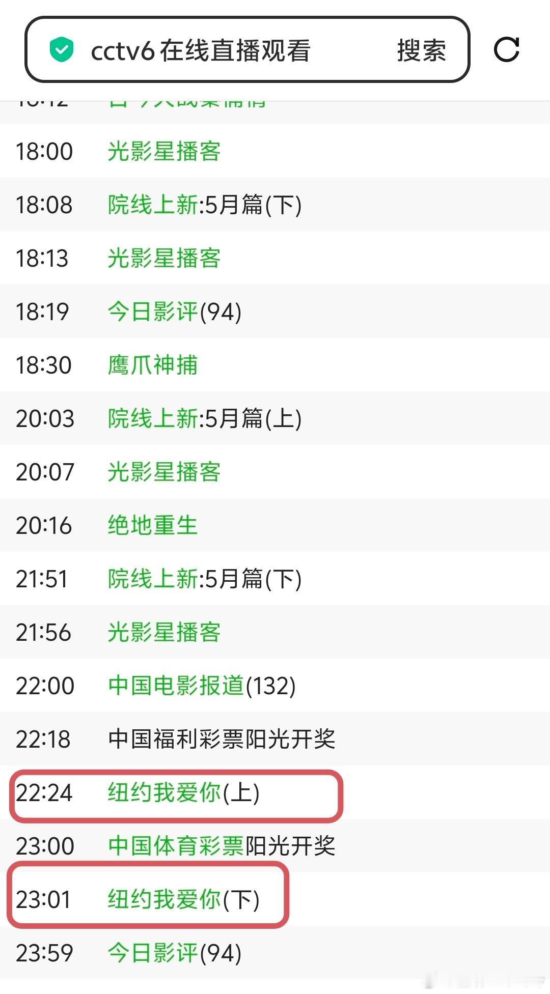 中美双方将发布联合声明看了一眼CCTV6的节目单，应该来是谈的不错。虽然达成共