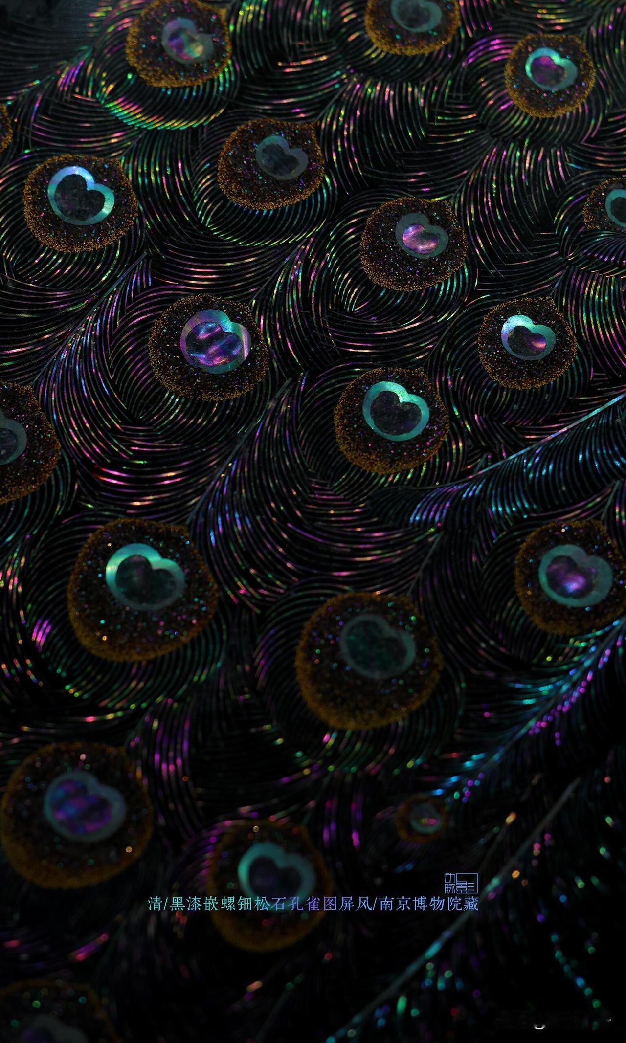 什么叫五彩斑斓的黑，居然是存在的！南京博物院的螺钿孔雀屏风太绝了！黑漆为底