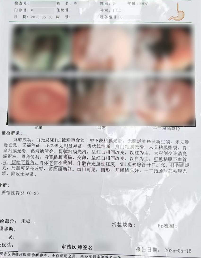 从萎缩性胃炎C2到“没啥大事了”，陈先生这样养！上周门诊，46岁的陈先生拿着最