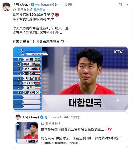 打平就出线。就这么简单的要求，韩国队愣是没做到。0-1输给世界排名60的南非，两
