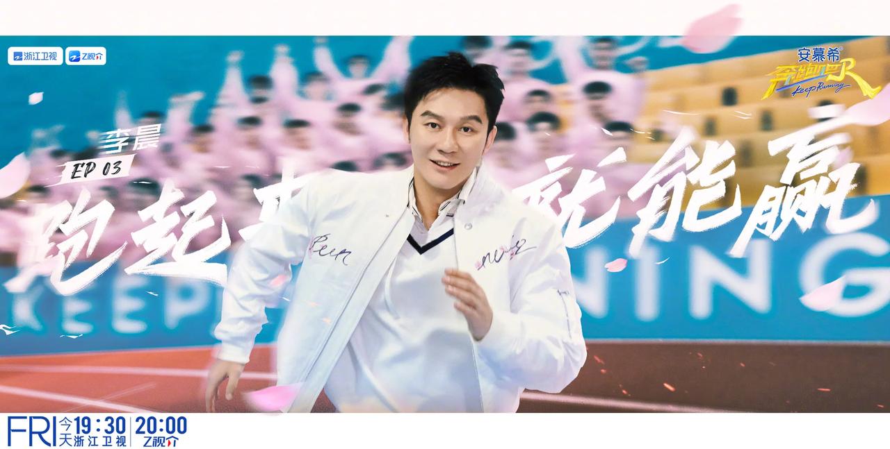 奔跑吧第十三季第三期阵容官宣