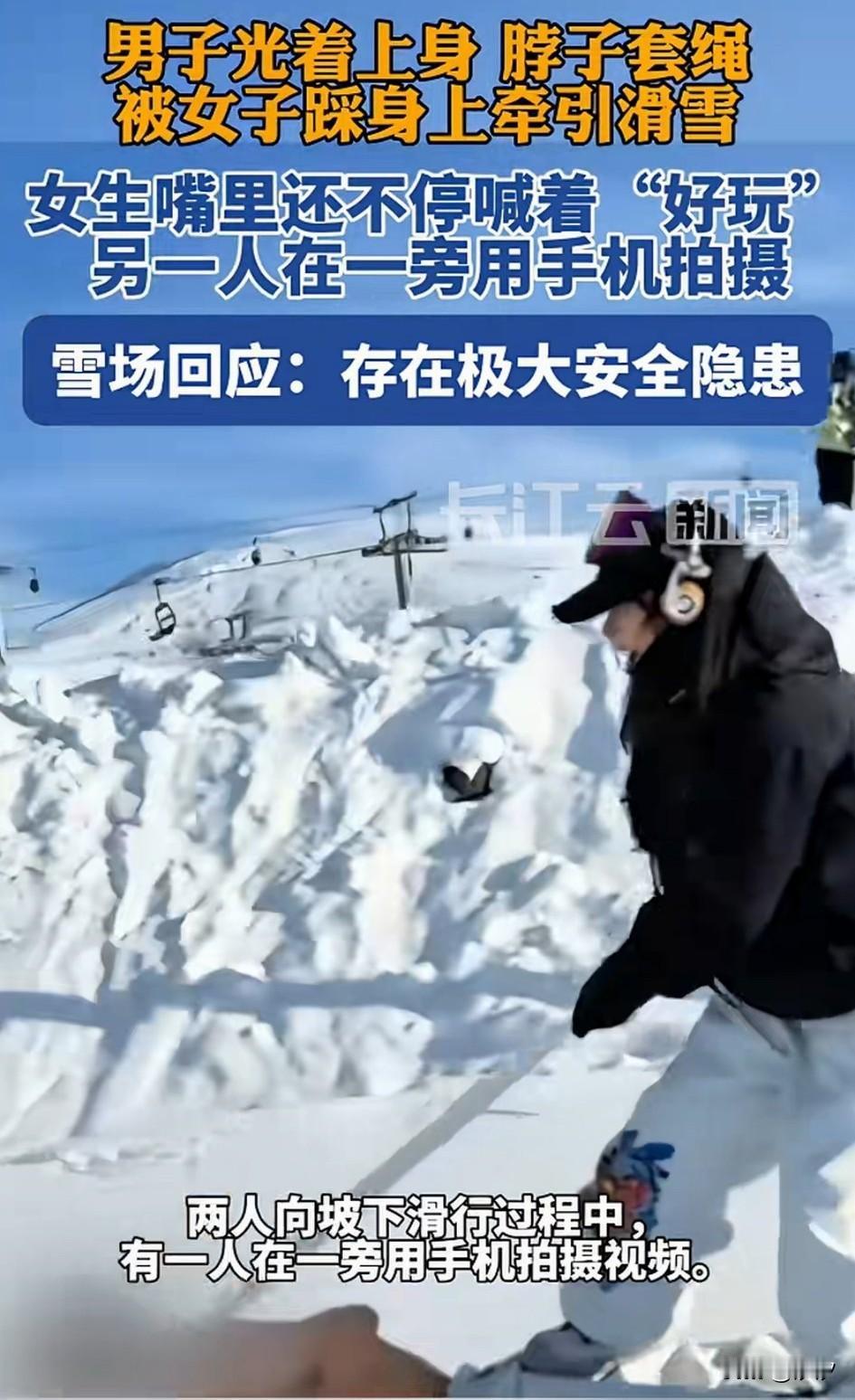 现在的女生真会玩，女子和男友去滑雪，突然想到了一个好玩的划法，那就是让她的