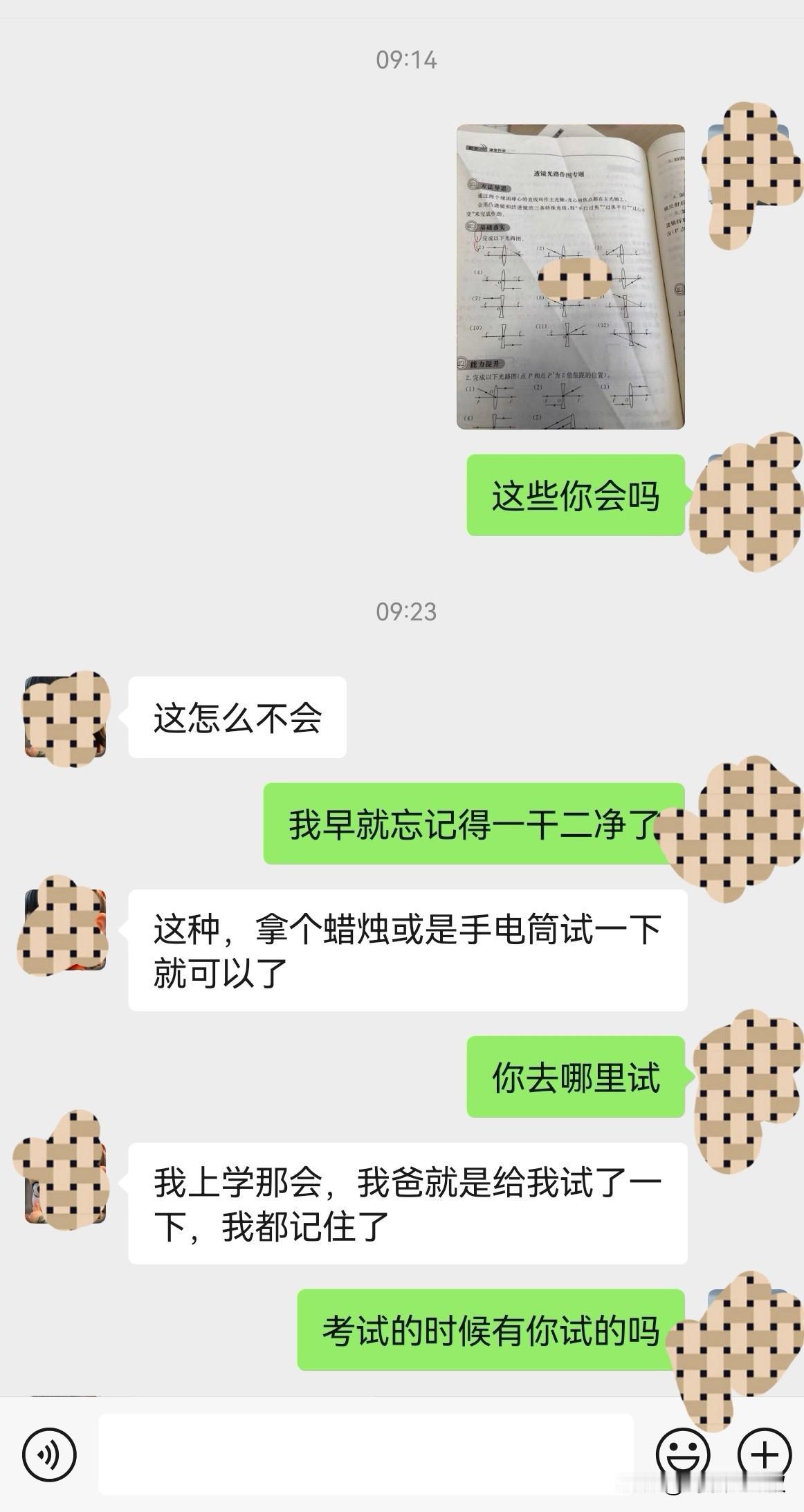 今儿个我可算是鼓足了胆子，跟我老婆来了句“你不要脸”。她呀，就跟那自封的“逻辑