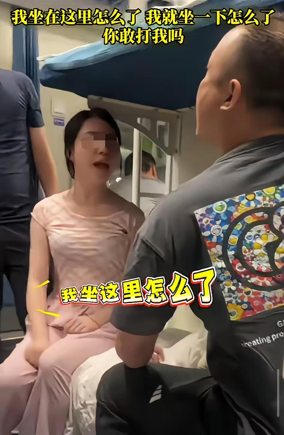 真是活久见。下铺大哥要躺下休息，上铺大姐硬是坐在他铺位上纹丝不动，跟钉在那儿似的