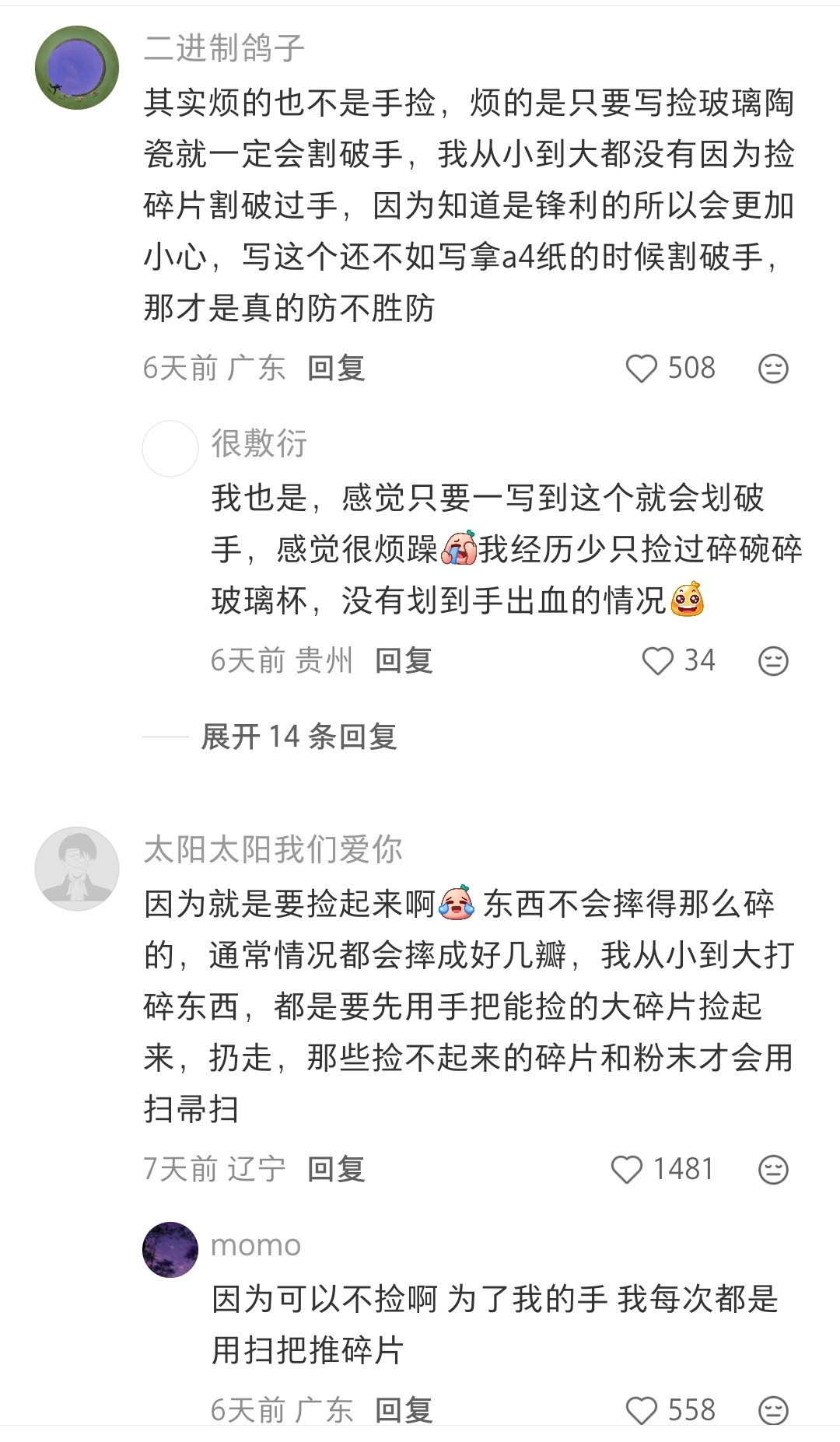 哈哈哈小说和影视剧里的女主，打碎杯子一定用手捡，捡的时候一定会被划伤[笑着哭]