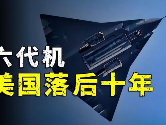 十年代差已成定局！美媒承认美国空中霸权彻底追不上中国一向高傲的美国政坛和媒
