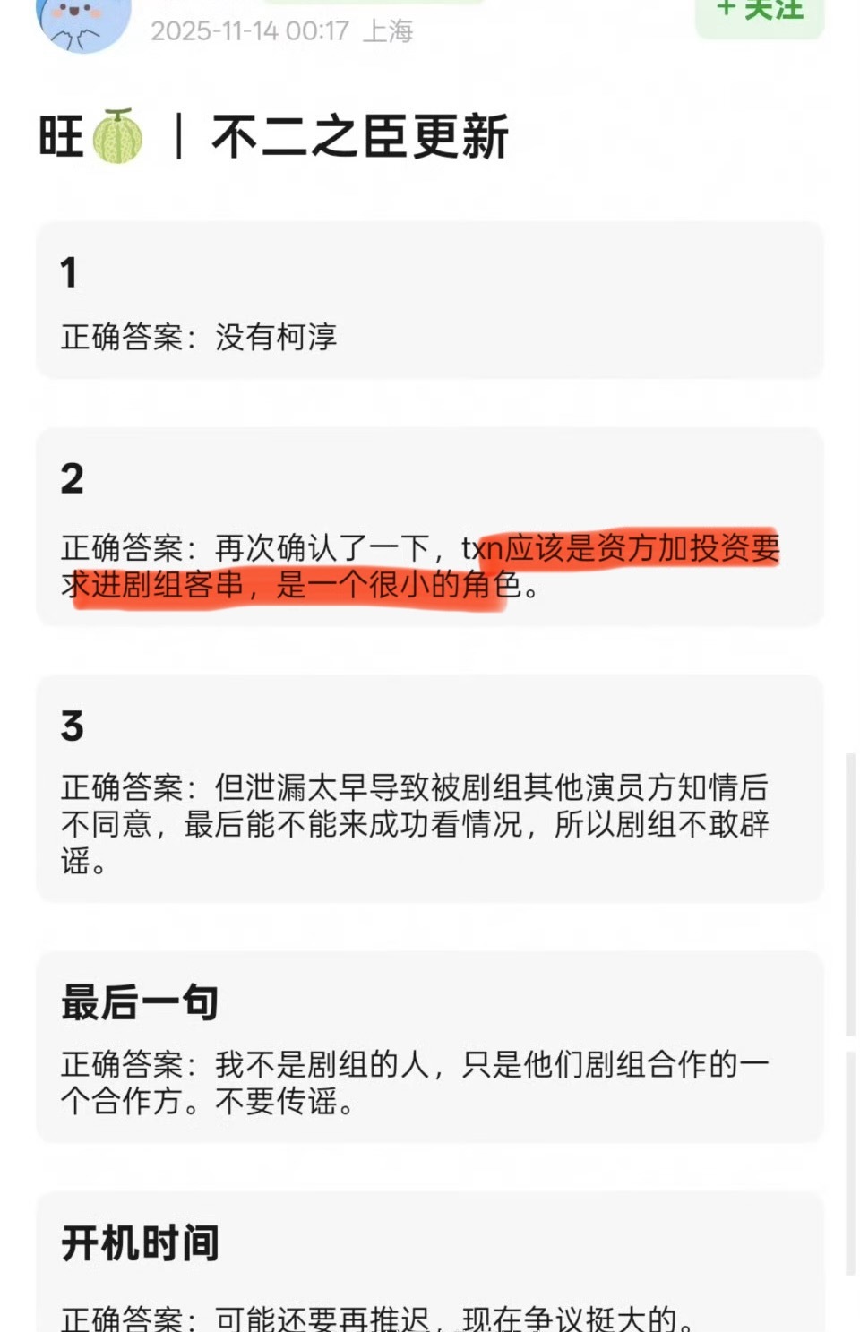 所以到底有没有田栩宁？