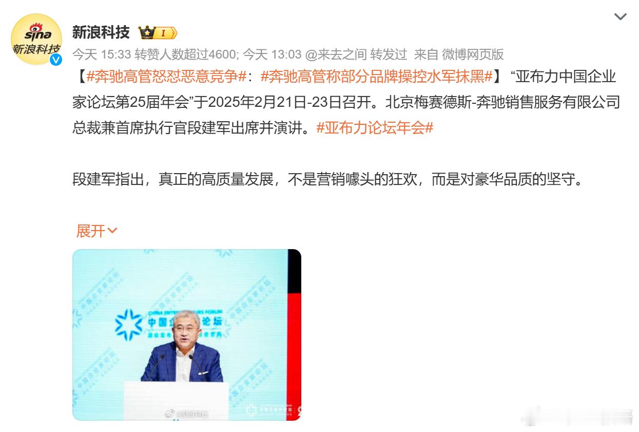 奔驰高管怒怼恶意竞争在说谁？相信大家心里有数吧。作为一个汽车品牌方，在重大且