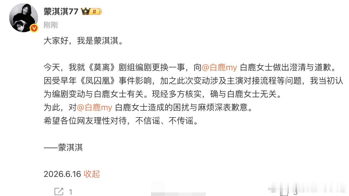 这是内娱来得最快的一次反转吧？从闹剧开始到道歉，只用了6天？没想到这场维权闹