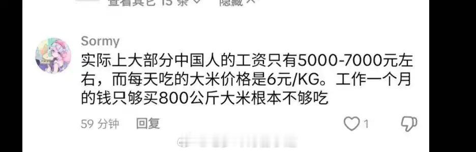 你良子附体是吧