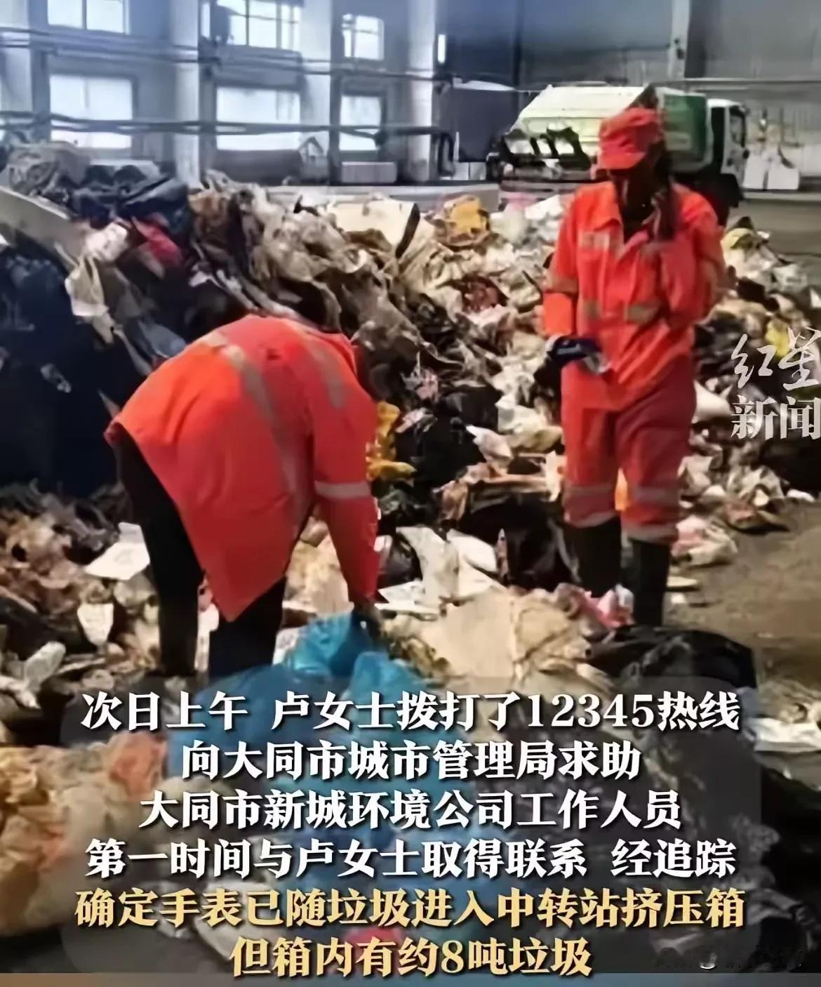 我想问问7月1日从深圳来大同的卢女士，你孩子的电话手表遗落在高铁上，为了寻找这块