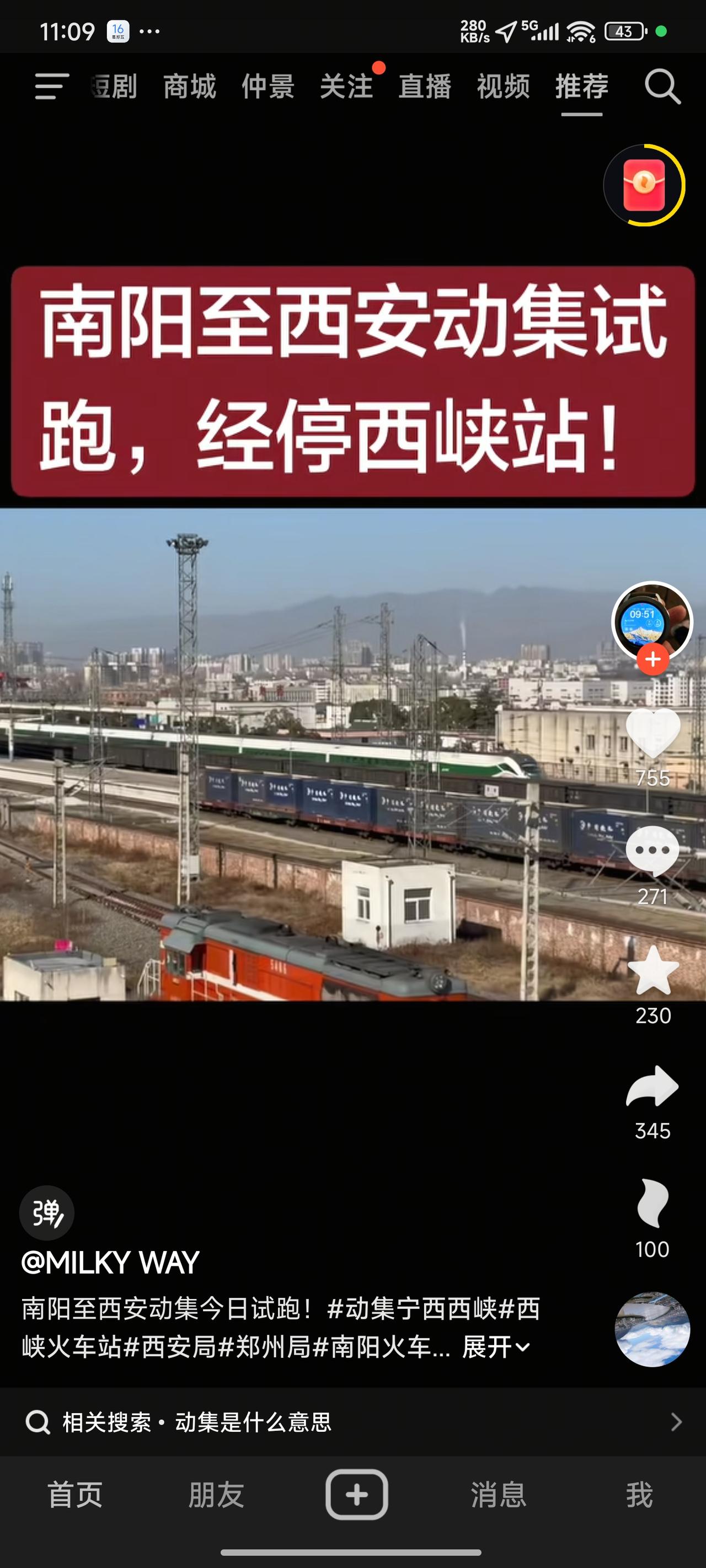 让南阳西大转弯驶向西安，宁西铁路直接在南阳站西并入焦柳线，于南阳站东从焦柳线分出