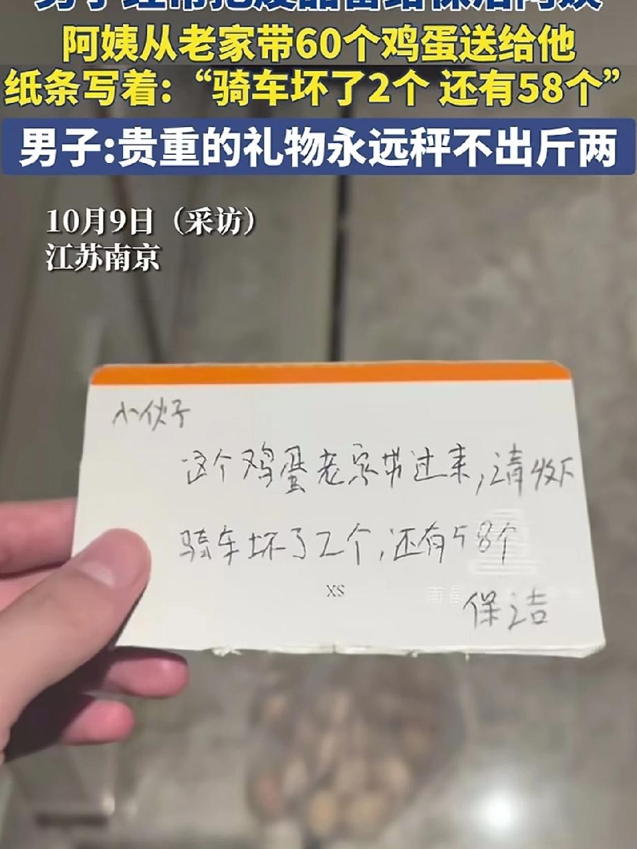 男子经常把废品留给保洁阿姨，阿姨觉得过意不去从老家带回60个鸡蛋送给他，回来发现