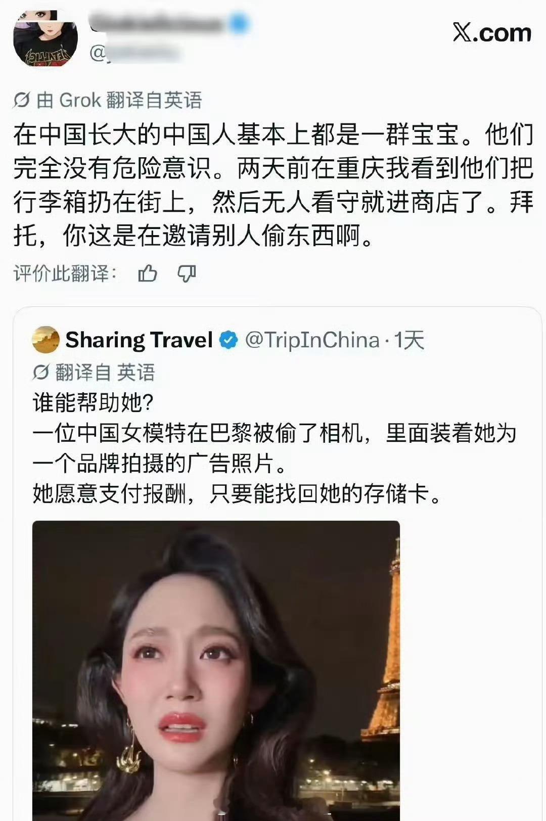 中国真的太安全了，以至于成了温室里的花朵，连老外都感慨出国的中国人都是没有危险意