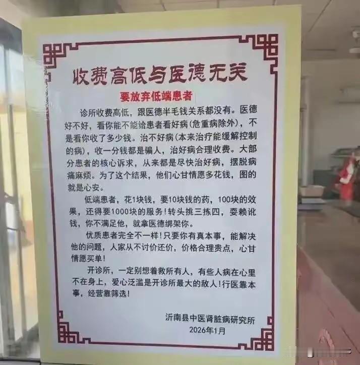 人民日报批评该医疗单位：低端患者？！侮辱性极强！网友：这医院这下出名了！