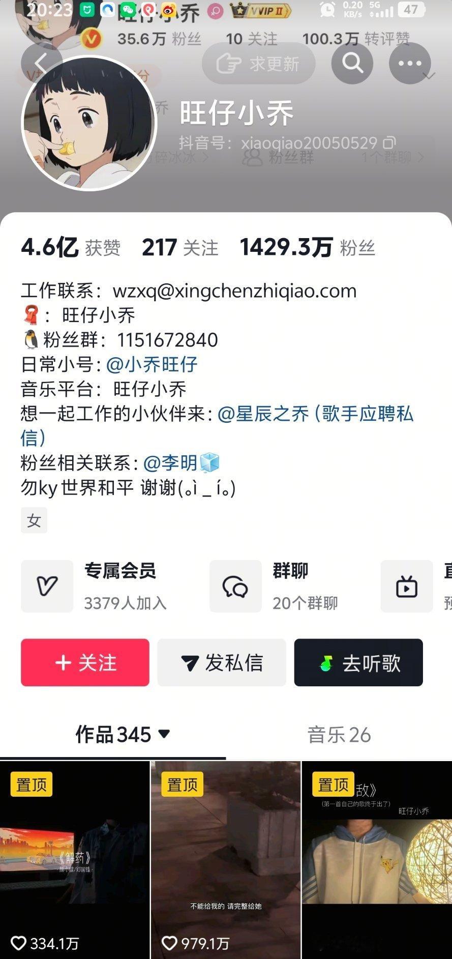旺仔小乔解封旺仔小乔解封了啊，解封第一时间就开始了直播预约，又要开始收割了吗[d