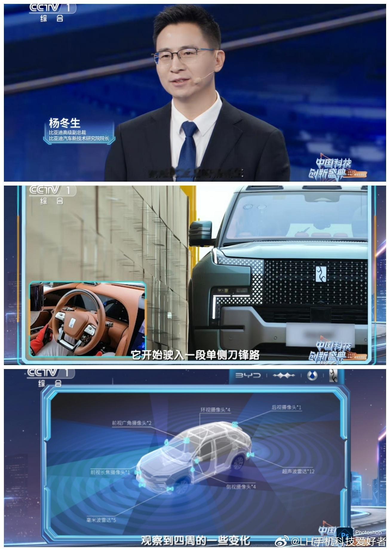 看完第二届央视科技春晚的感想，我认为，中国汽车走新能源这条路线是无比正确选择。比