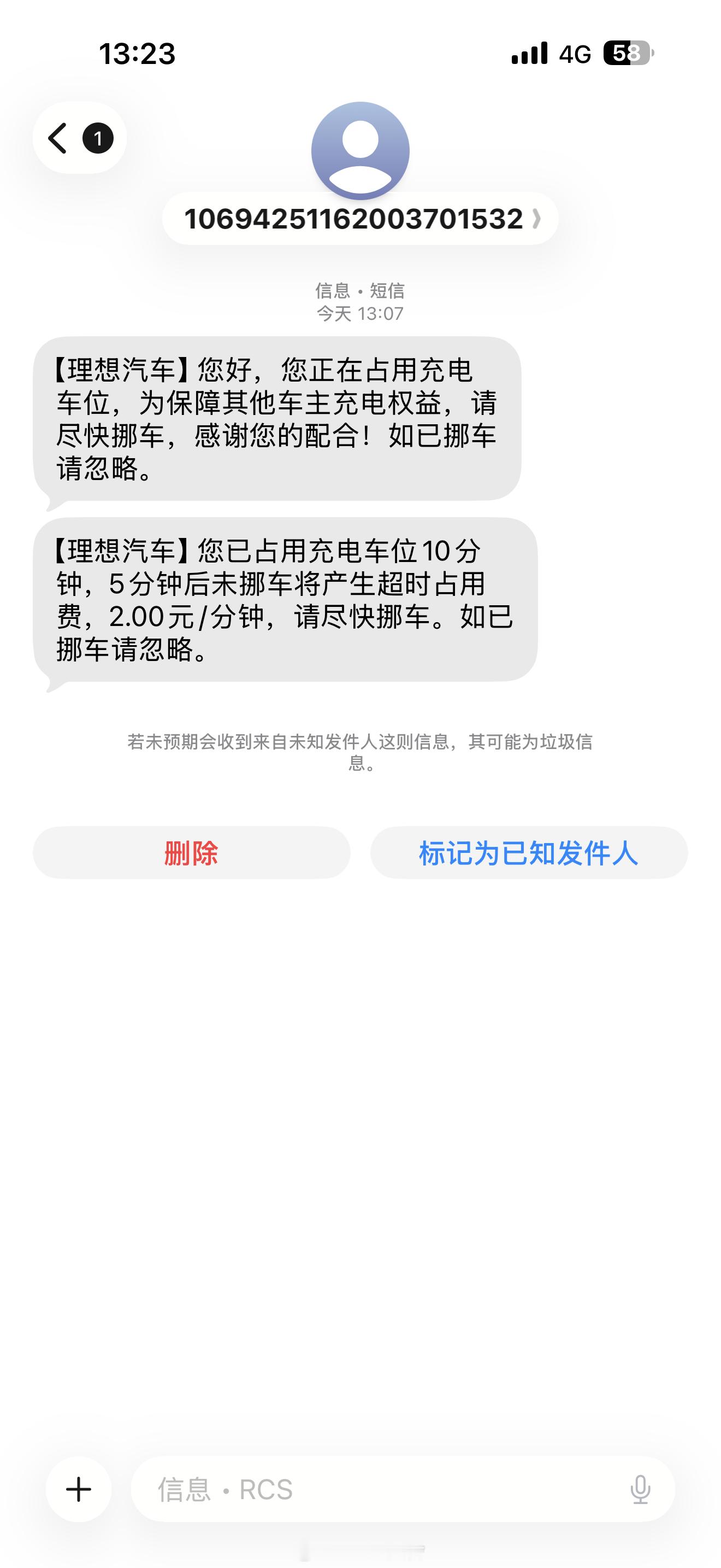同事开理想i8出去吃饭充电太快，短信发我手机了[笑着哭]​​​