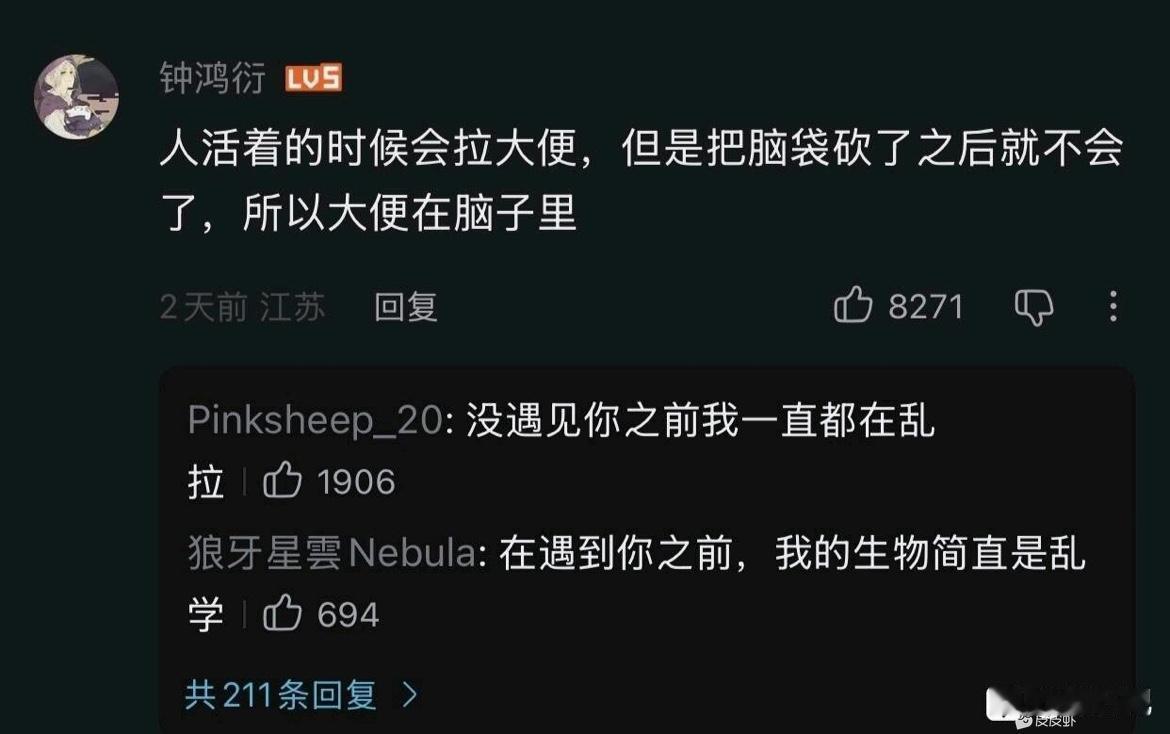 实则不然，砍头有概率生理性失禁