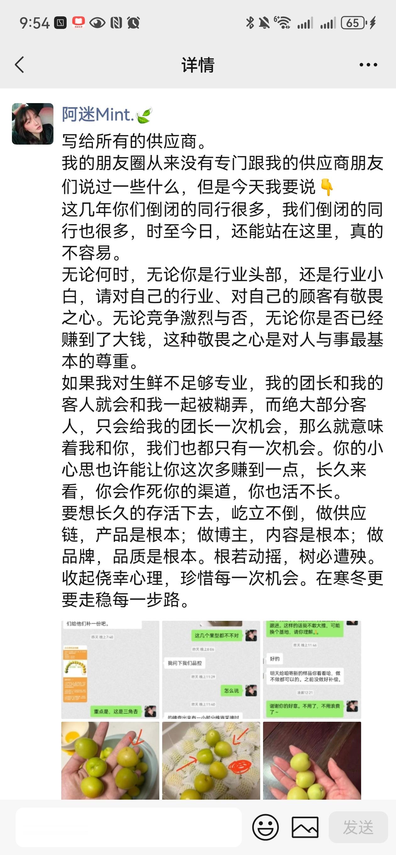 起因是我团长采样收到的样品返图我一眼就看到有便宜的三角杏混杂其中，我大为光火，直