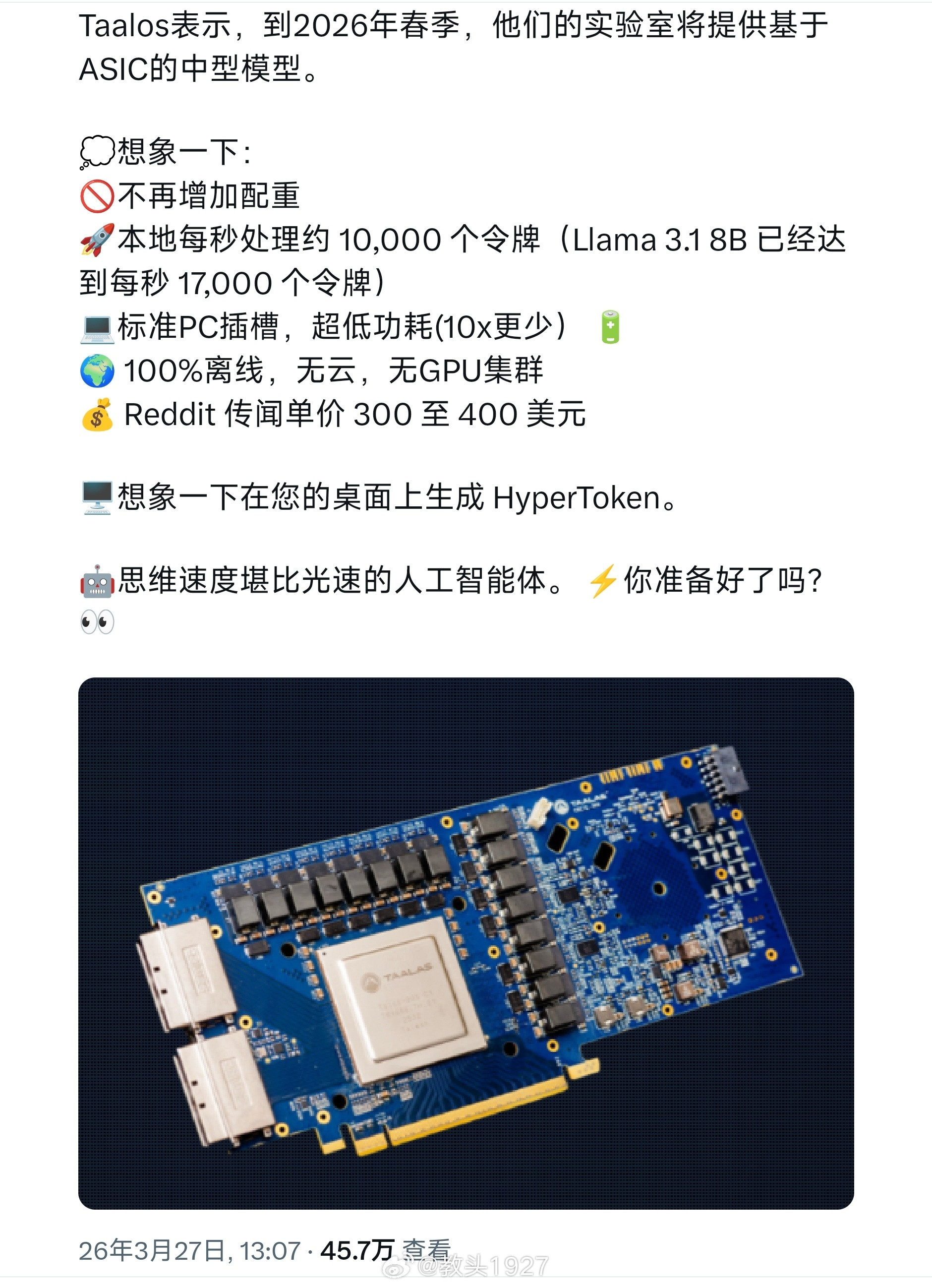有点意思，如果能定制模型烧录就爽了人工智能大模型