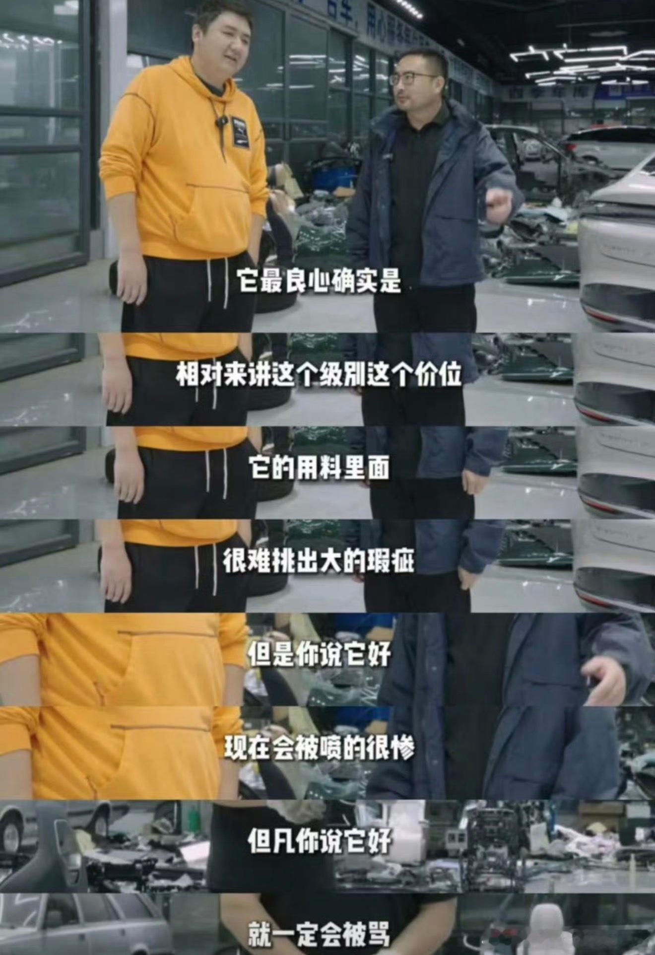 看了老章说车的小米SU7拆车视频，人家说的挺客观的，这种显微镜的拆解下能够明显看