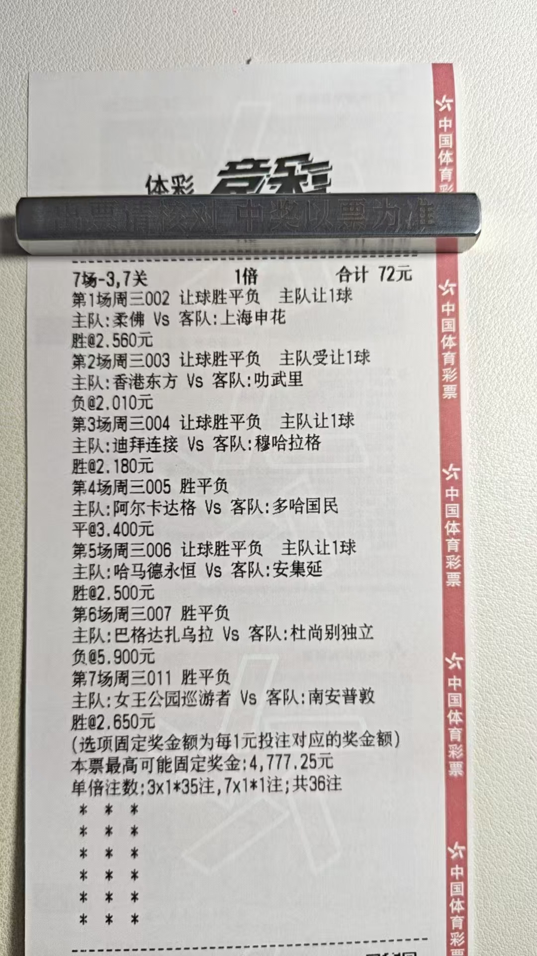 每天试一试，不影响生活，只为娱乐，欢迎大神一起讨论