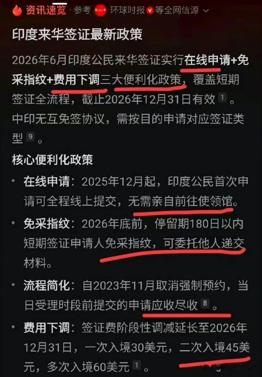 印度人来中国现在这么随便吗？这可真够……不好玩的！还有一条路接下来也得小心，
