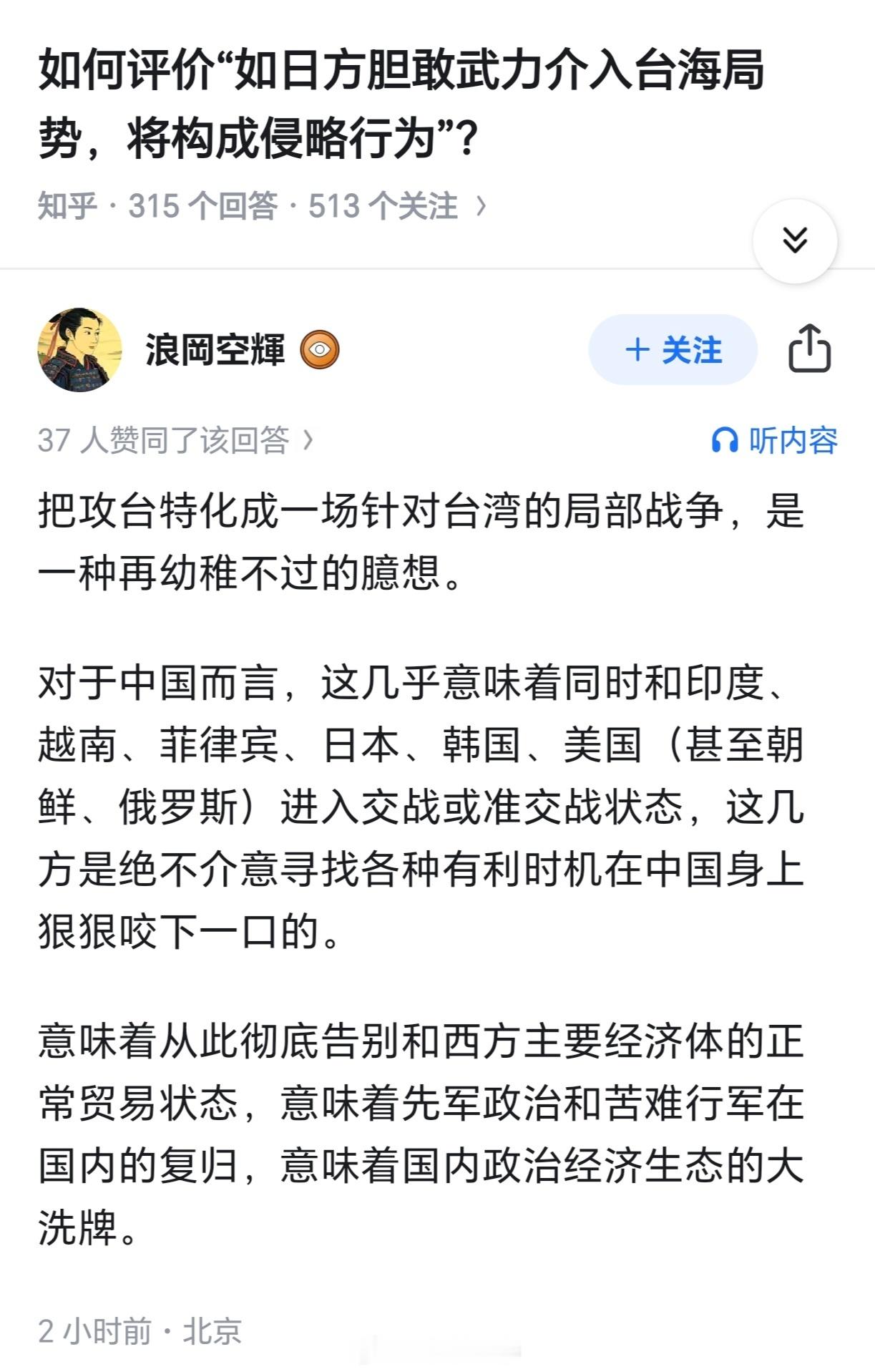 烫知识：如果事态发展到了必须运用武力的那一步，那么“小台海”从战略上讲对中国来说