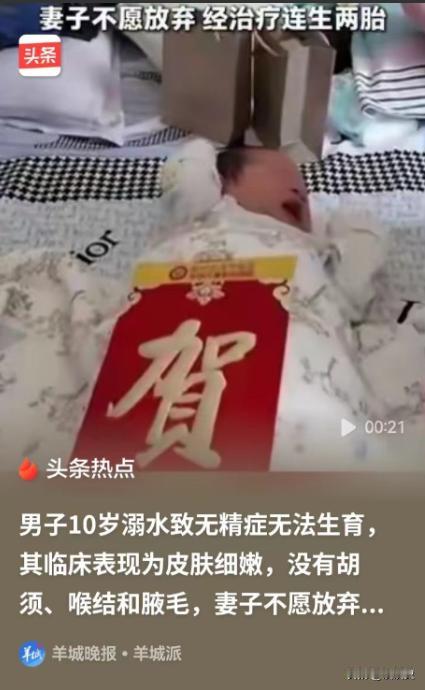 2026年5月4日报道，一对夫妻结婚三年一直没怀上孩子，去看检查才知道，原来是男