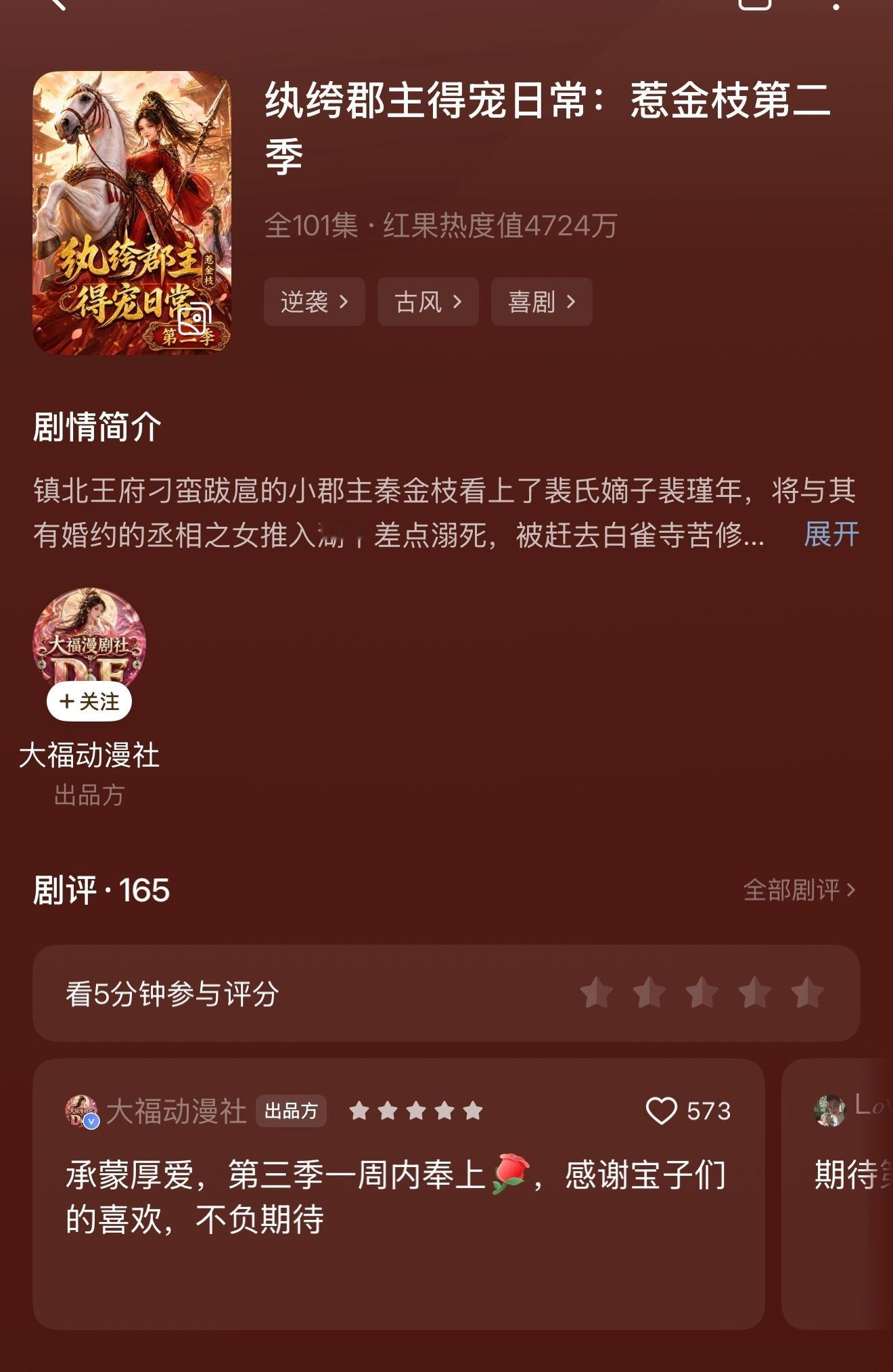看过最好看的女频ai短剧剧情很丰富也不雷同特别新颖这本子拍成真人剧绝对能爆