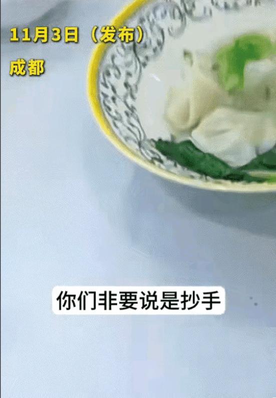 四川成都，11月3日一餐馆来了一位女顾客，点了一碗抄手，吃完了却拒绝结账，女顾客