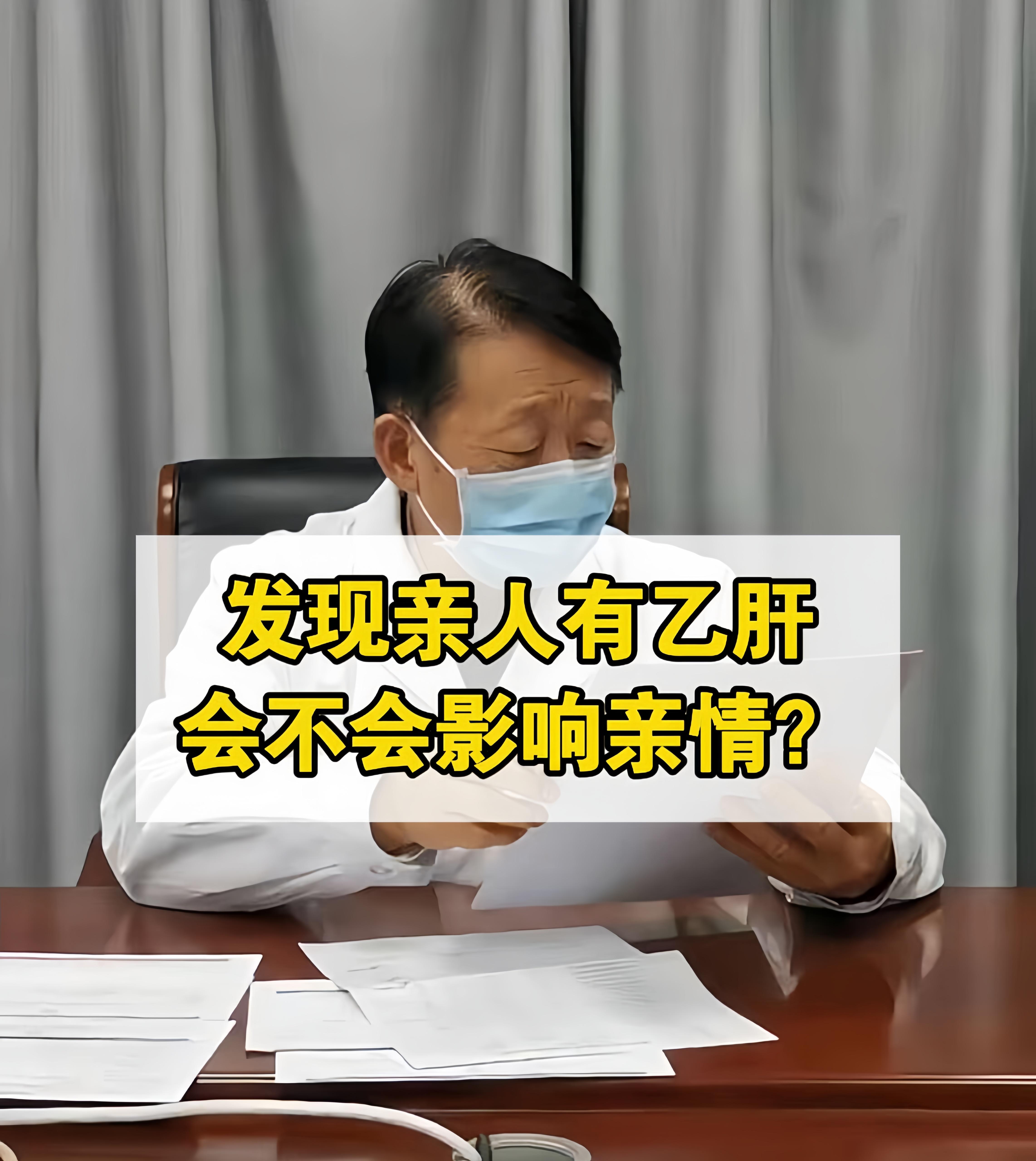 得知亲人患有乙肝的那一刻，心头仿佛压上了一块沉甸甸的石头。担忧、困惑...