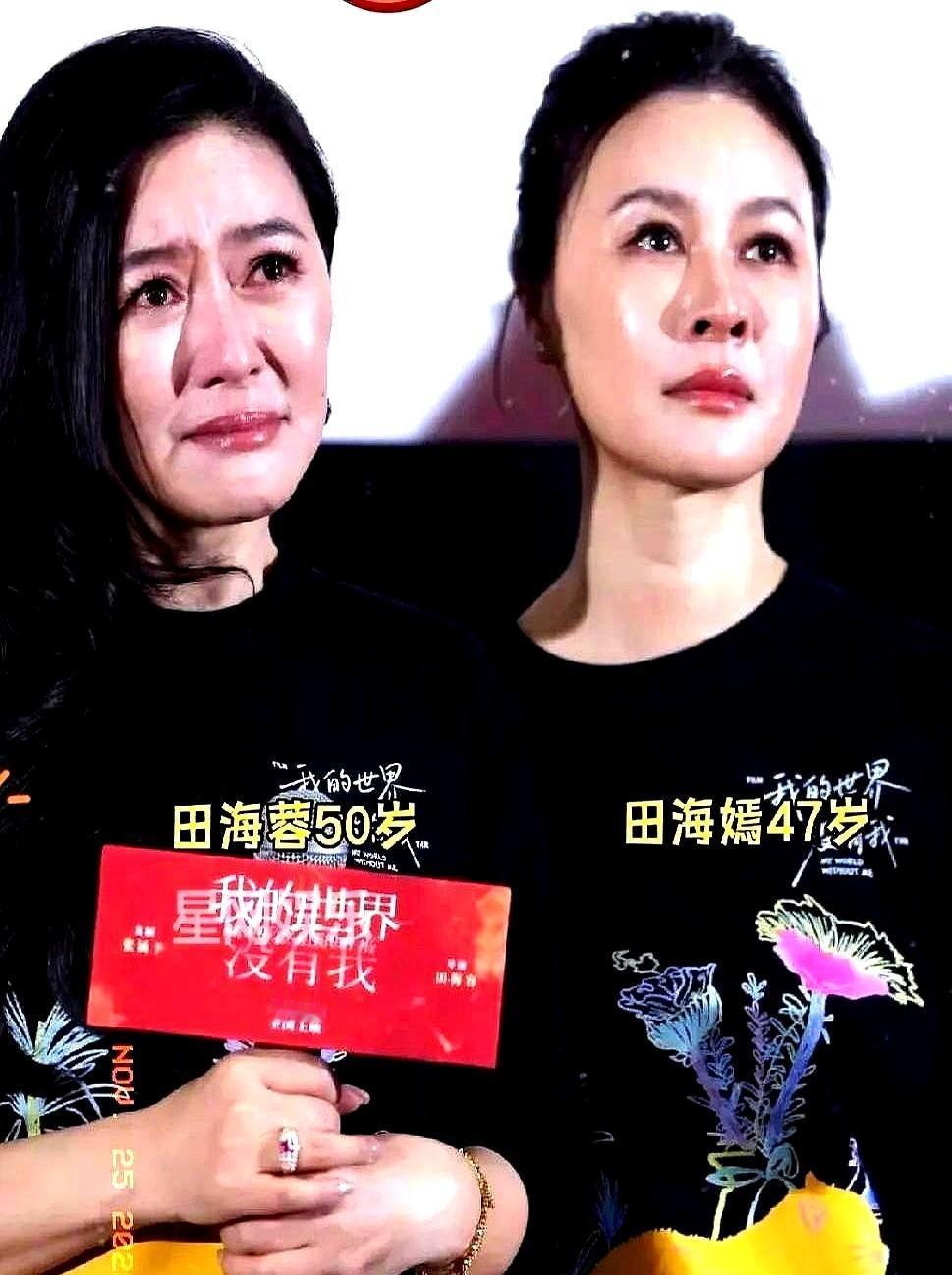 演员田海蓉新电影发布会哭了，这眼泪藏着不少压力。上一部戏票房赔了钱，这次她把